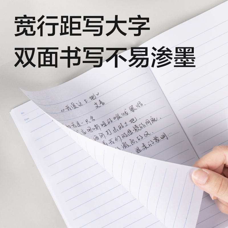 纵横DP410办公无线装订本B5-40张(蓝、绿、黄、紫)(本)