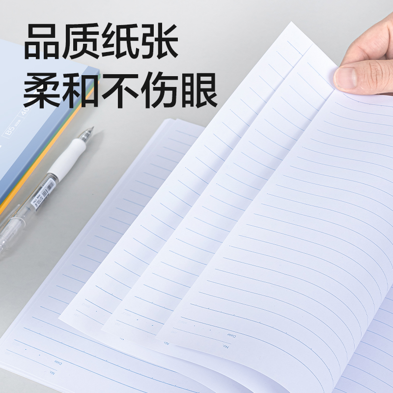 纵横DP410办公无线装订本B5-40张(蓝、绿、黄、紫)(本)