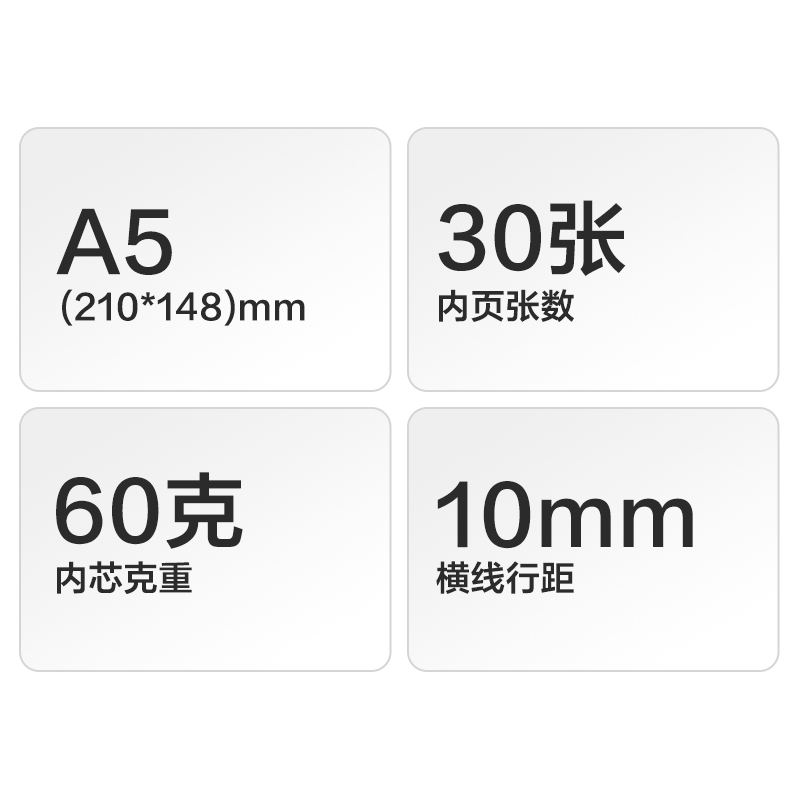 纵横DP406办公无线装订本A5 -30张(混)(本)