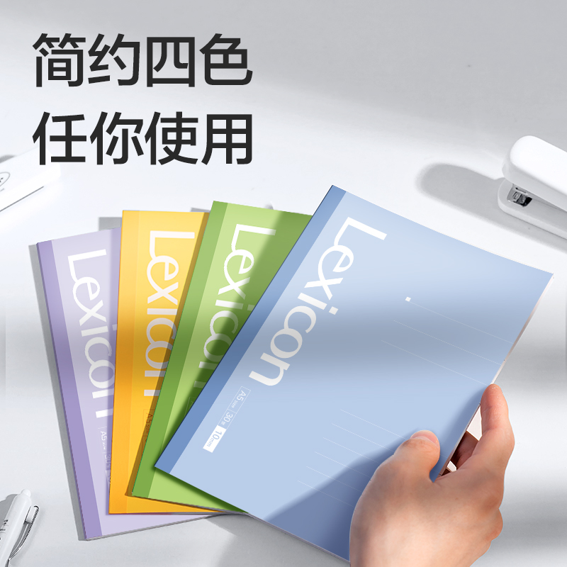 纵横DP406办公无线装订本A5 -30张(混)(本)