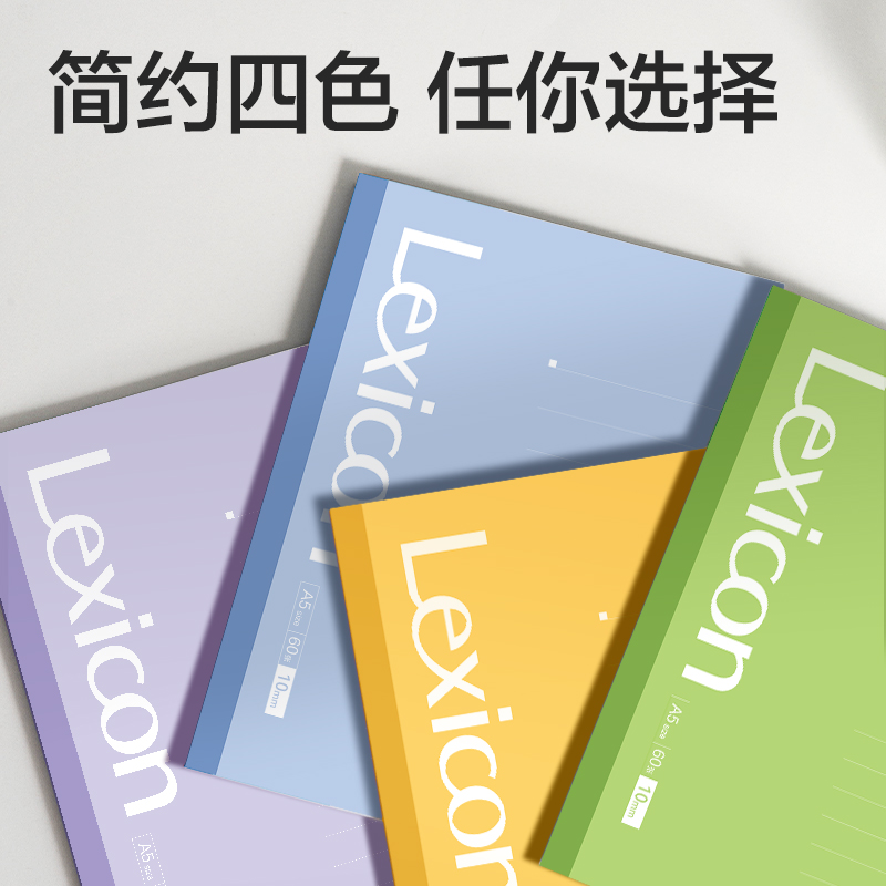 纵横DP408办公无线装订本-A5 60张(混)(本)