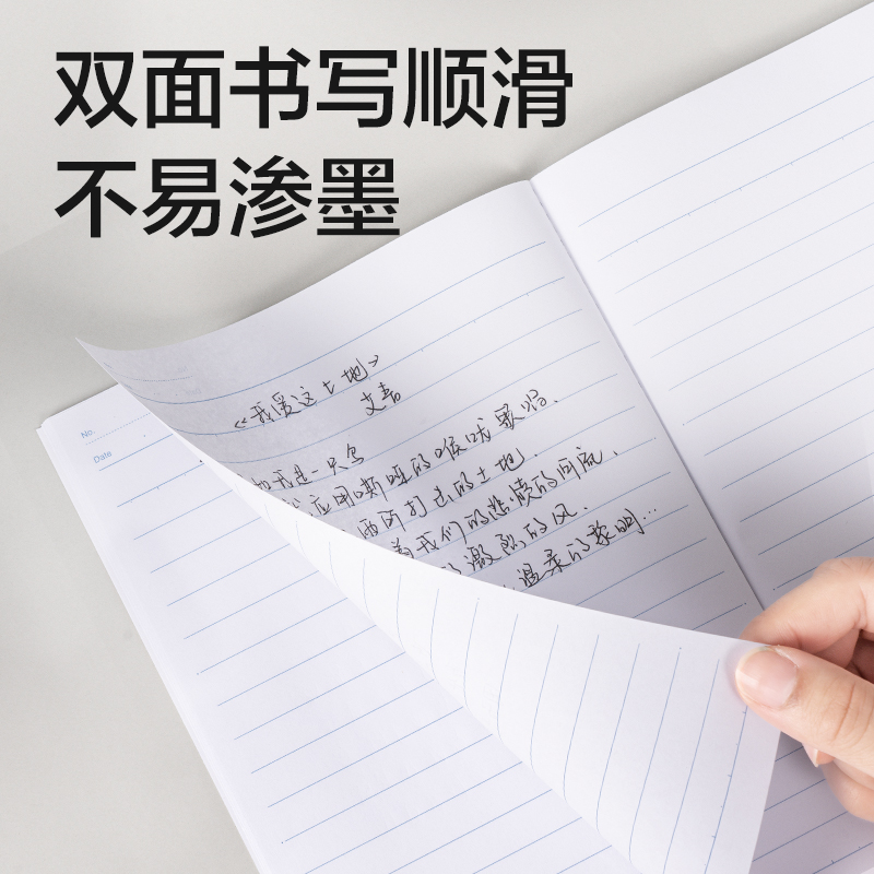 纵横DP408办公无线装订本-A5 60张(混)(本)