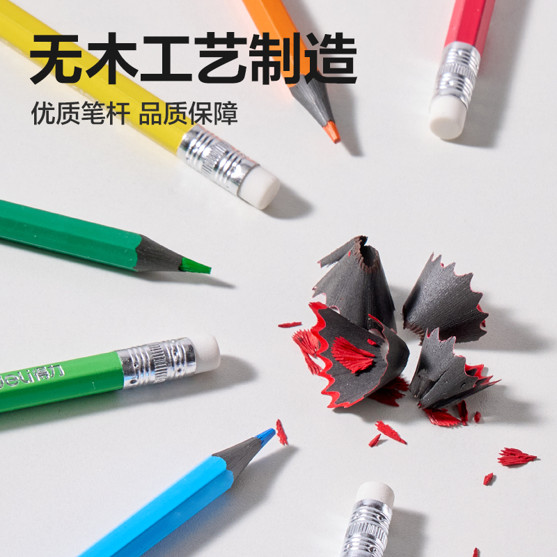 纵横HM456-24无木可擦六角杆彩铅(混)(筒)
