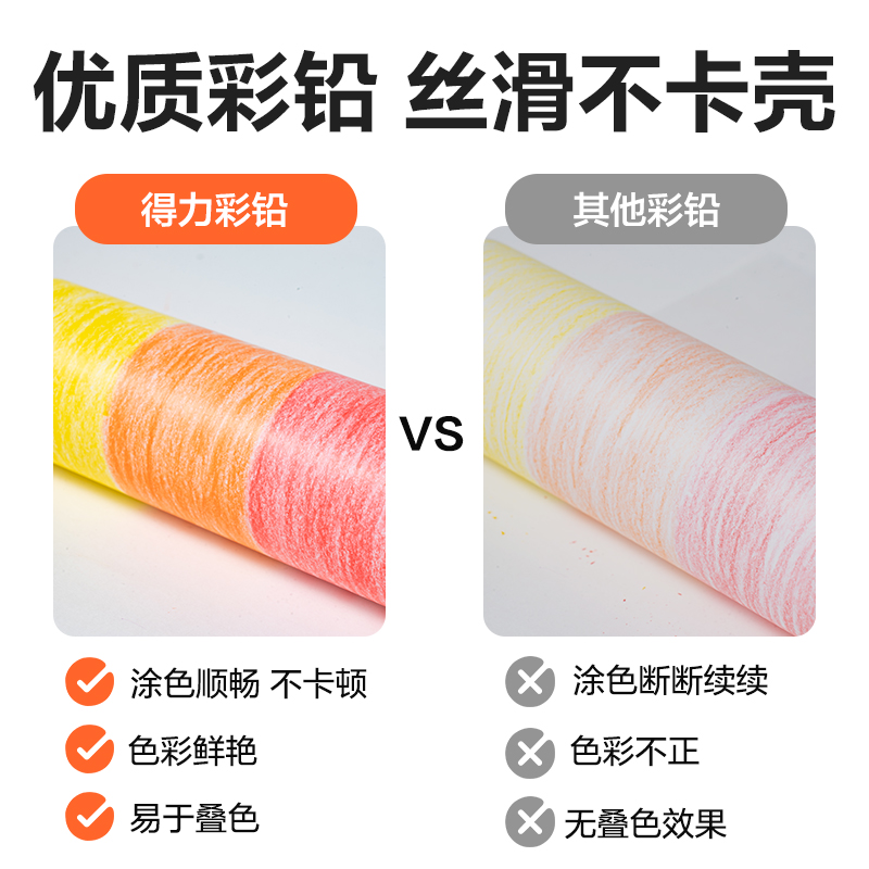 纵横HM456-24无木可擦六角杆彩铅(混)(筒)