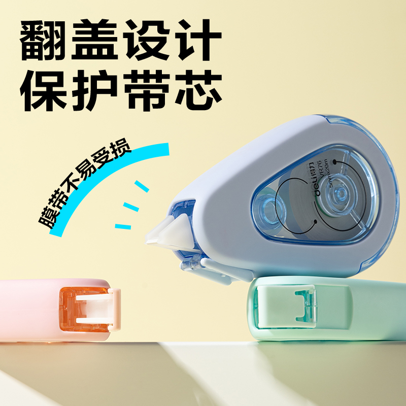 纵横VR76耐摔修正带5mm*60m(混)(套)