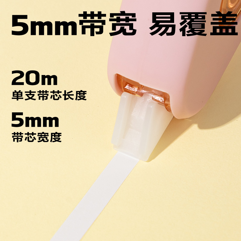 纵横VR76耐摔修正带5mm*60m(混)(套)