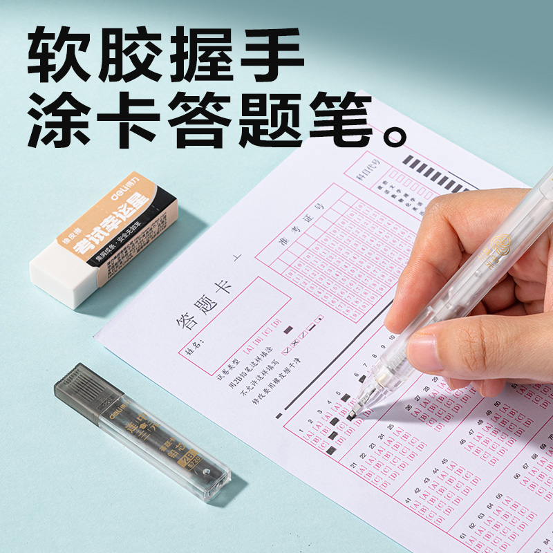 纵横VG167考试幸运星便携文具礼盒套装(混色)(袋)