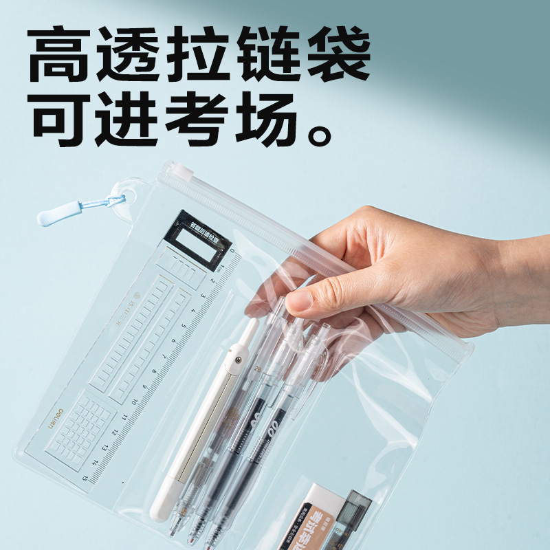 纵横VG167考试幸运星便携文具礼盒套装(混色)(袋)