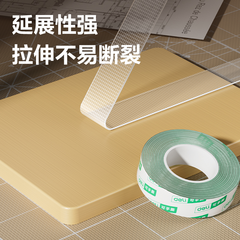 纵横JL544B亚克力网格双面胶带30mm*5m*0.5mm(绿色)(袋)