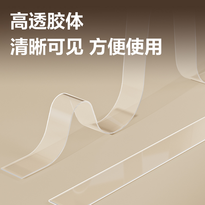 纵横JL540亚克力双面胶带20mm*5m(透明)(袋)
