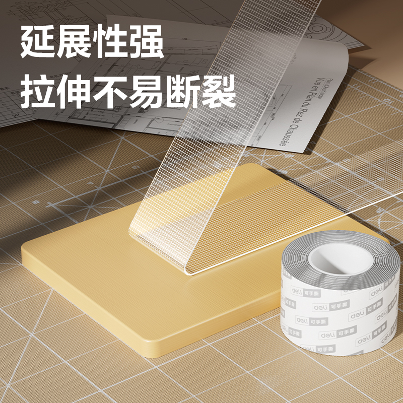 纵横JL545亚克力网格双面胶带50mm*5m*0.5mm(透明)(袋)