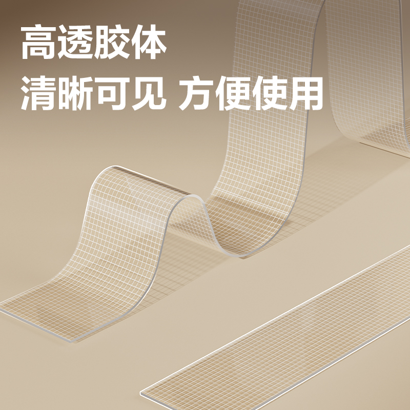 纵横JL545亚克力网格双面胶带50mm*5m*0.5mm(透明)(袋)