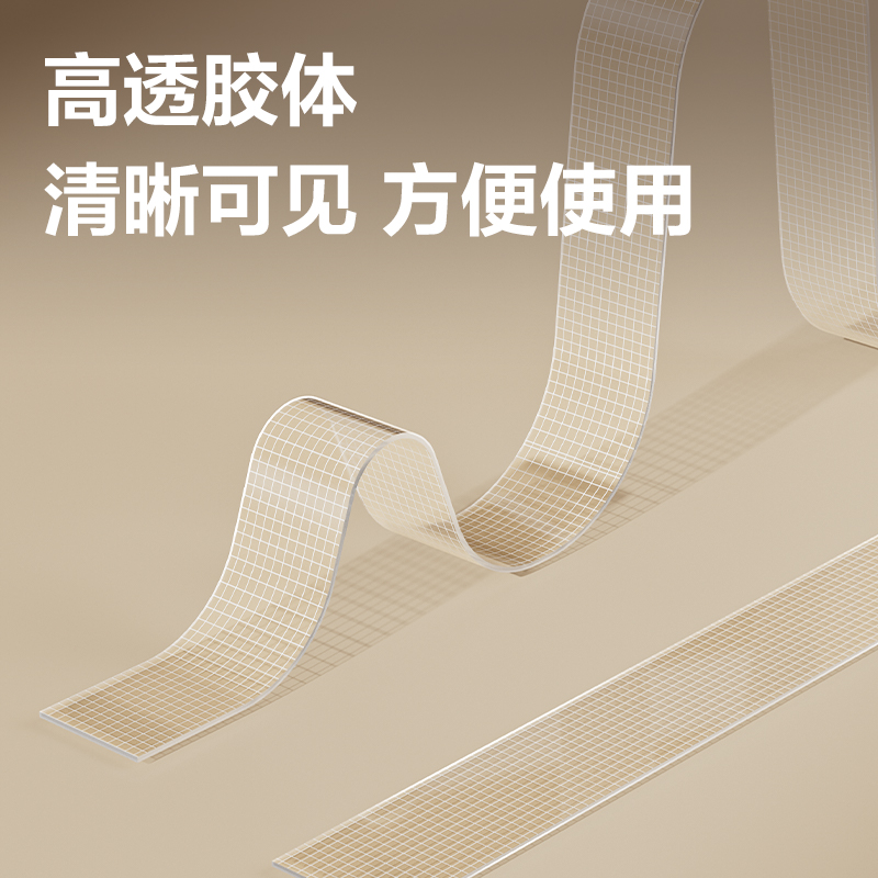 纵横JL543亚克力网格双面胶带20mm*5m*0.5mm(透明)(袋)