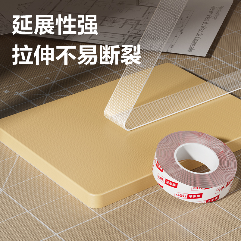 纵横JL545C亚克力网格双面胶带50mm*5m*0.5mm(红色)(袋)