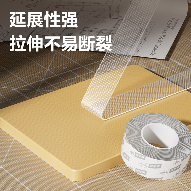 纵横JL544亚克力网格双面胶带30mm*5m*0.5mm(透明)(袋)
