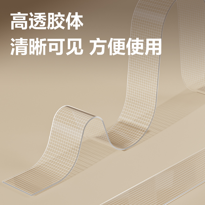 纵横JL544亚克力网格双面胶带30mm*5m*0.5mm(透明)(袋)