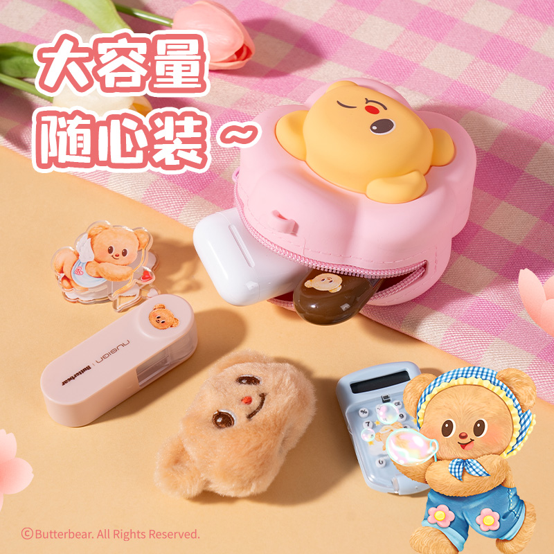 纵横HY639黄油小熊小硅胶斜挎包(粉)(个)