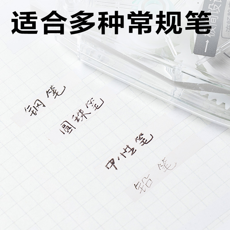 纵横VR181修正带套装5mm*200m膜带(透明)(套)
