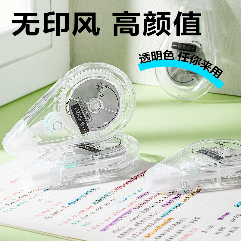 纵横VR181修正带套装5mm*200m膜带(透明)(套)