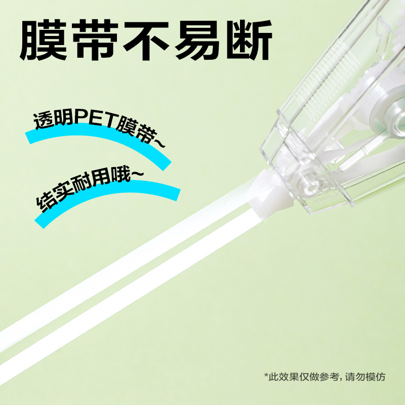 纵横VR181修正带套装5mm*200m膜带(透明)(套)