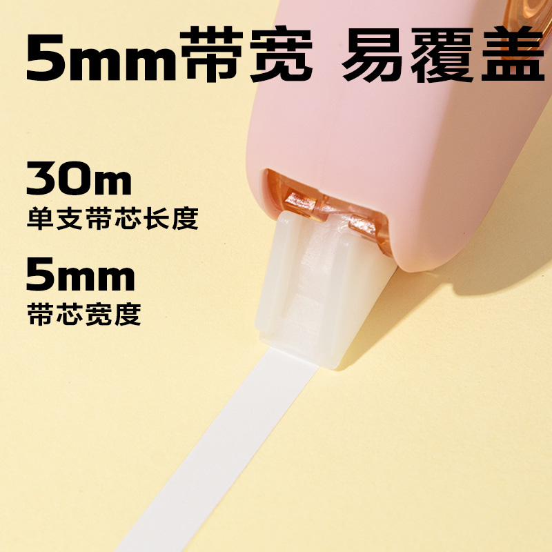 纵横VR77耐摔修正带5mm*90m(混)(套)