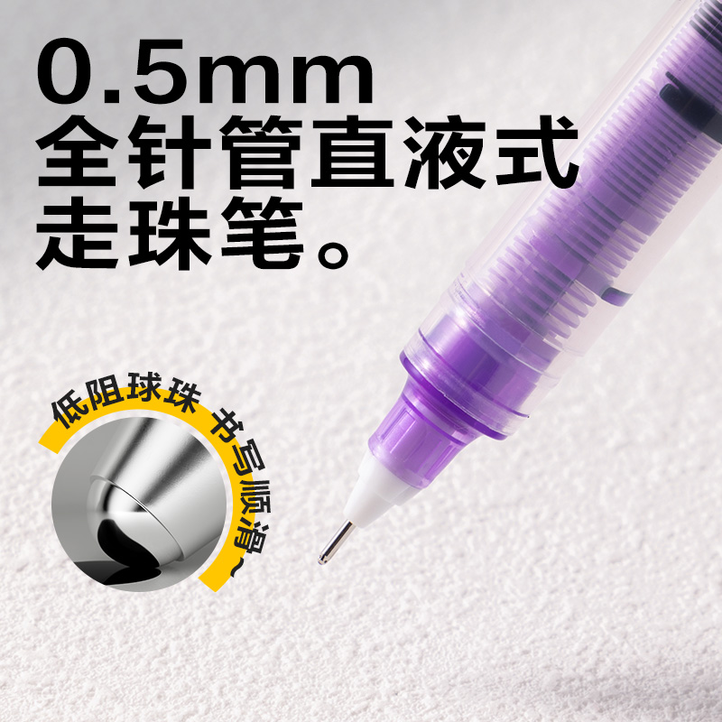 纵横SF132彩色直液式走珠笔0.5mm全针管(混)(5支/盒)