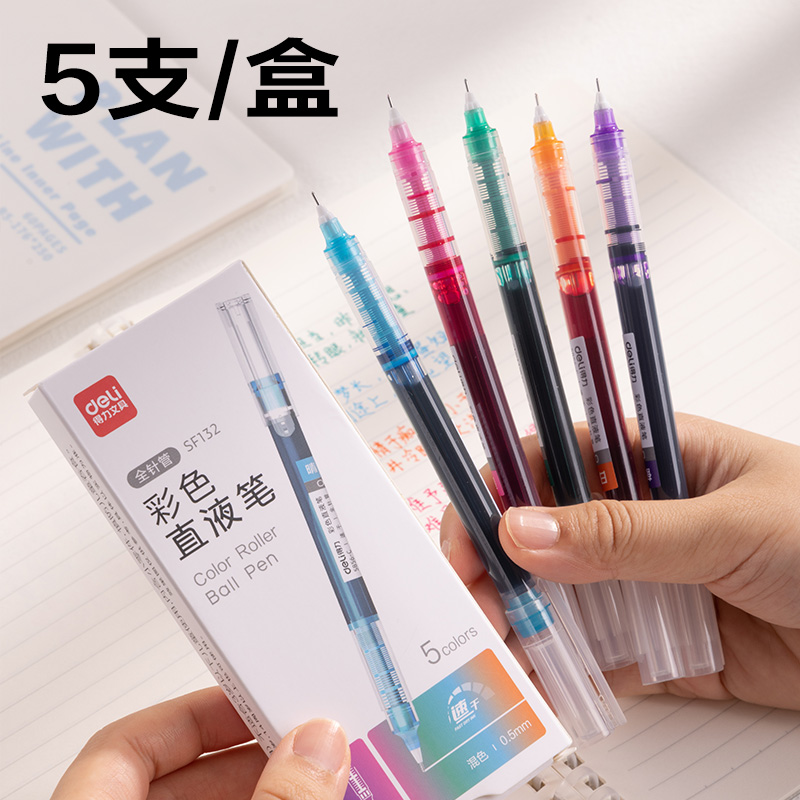 纵横SF132彩色直液式走珠笔0.5mm全针管(混)(5支/盒)
