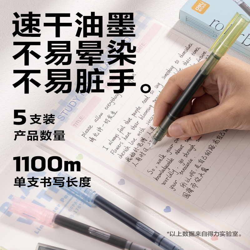 纵横SF131直液式走珠笔0.5mm全针管(黑)(5支/盒)