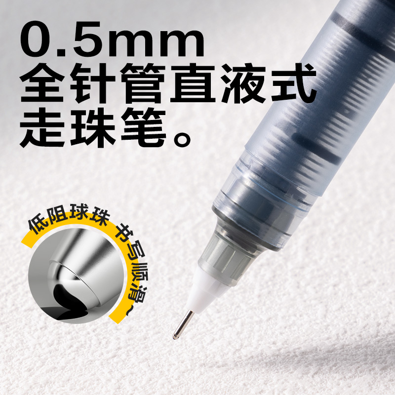 纵横SF131直液式走珠笔0.5mm全针管(黑)(5支/盒)