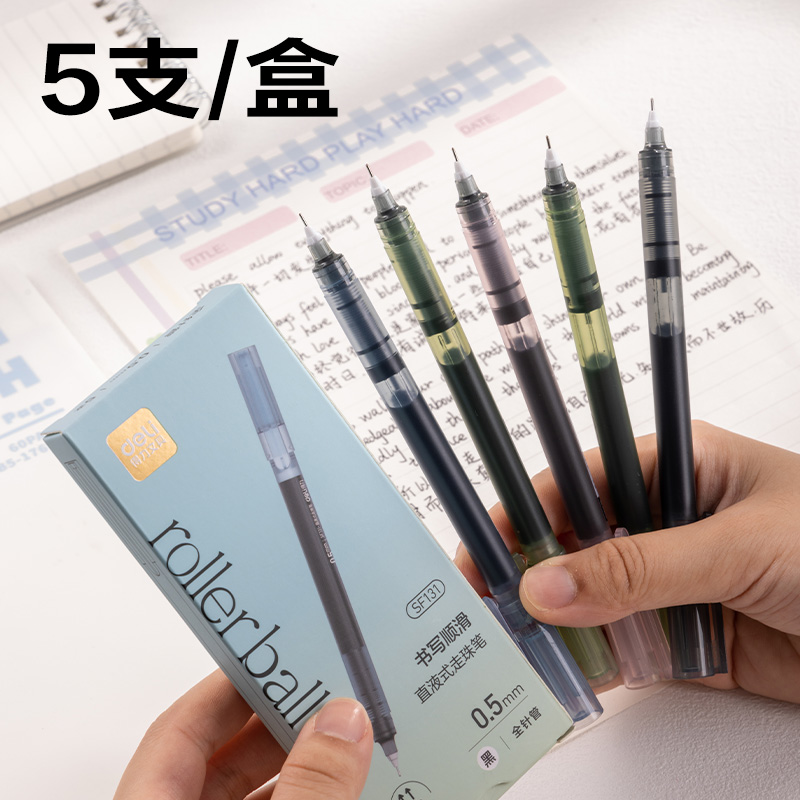 纵横SF131直液式走珠笔0.5mm全针管(黑)(5支/盒)