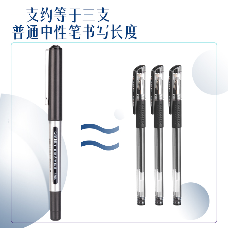纵横DP296直液式走珠笔0.5mm子弹头(黑)(支)