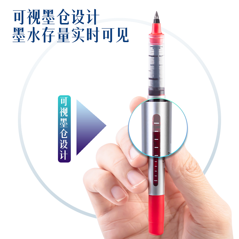 纵横DP296直液式走珠笔0.5mm子弹头(红)(支)