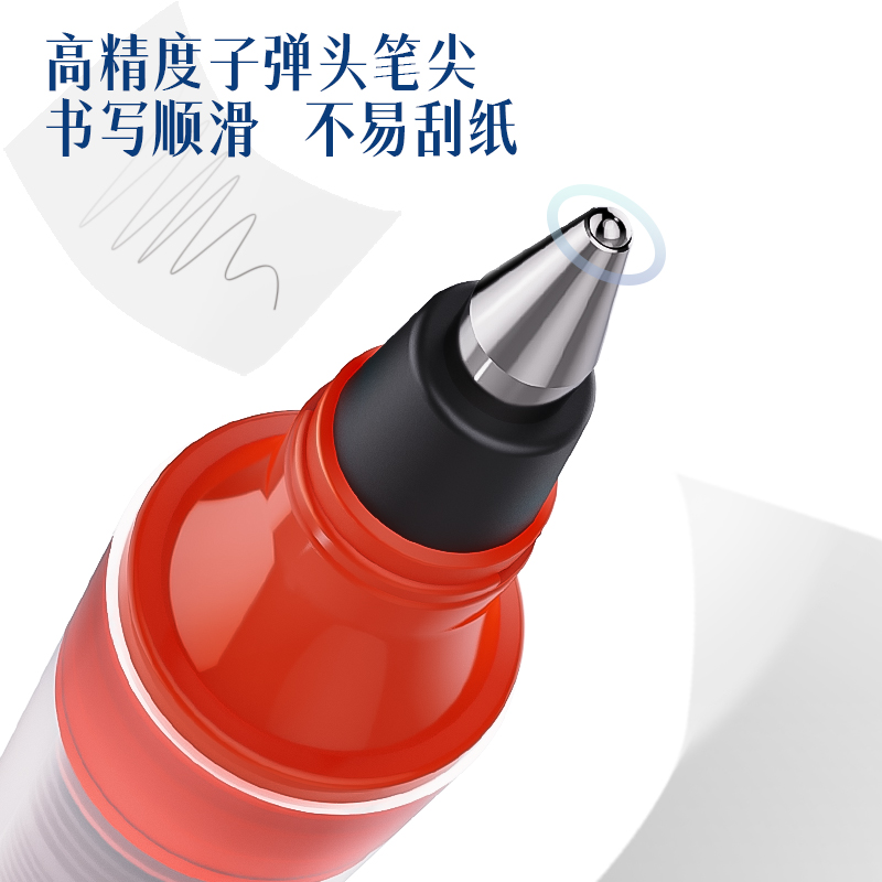 纵横DP296直液式走珠笔0.5mm子弹头(红)(支)