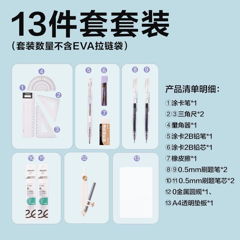 纵横VG166中高考0金属大全套文具礼盒套装(混色)(袋)
