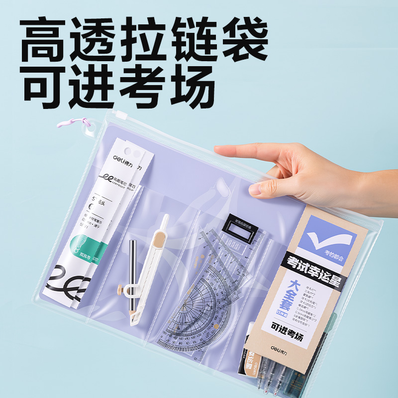 纵横VG166中高考0金属大全套文具礼盒套装(混色)(袋)