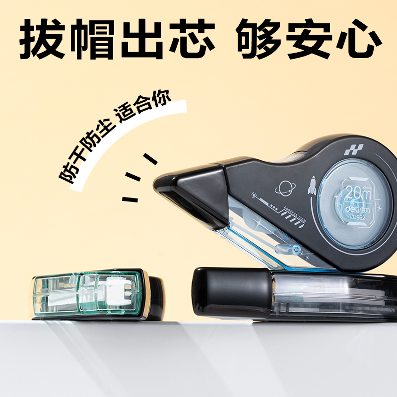 纵横VR962修正带套装5mm*100m膜带(混)(套)
