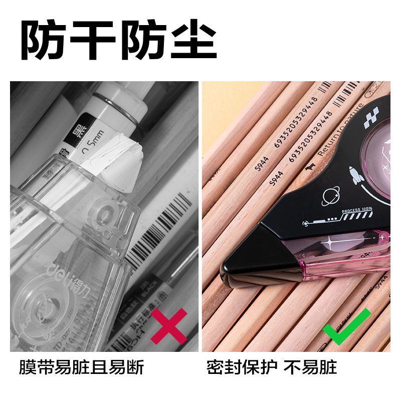 纵横VR962修正带套装5mm*100m膜带(混)(套)