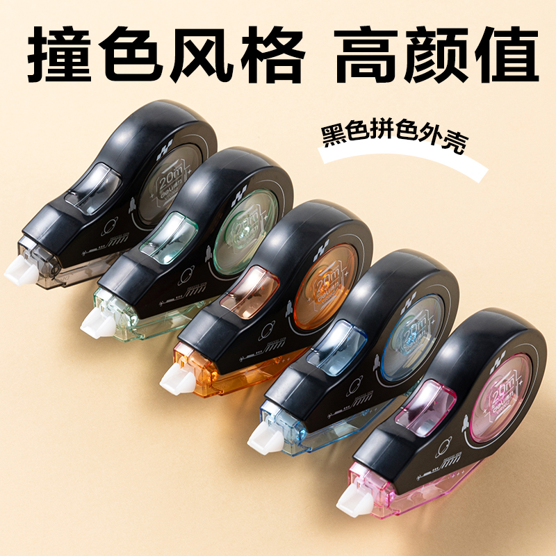 纵横VR962修正带套装5mm*100m膜带(混)(套)
