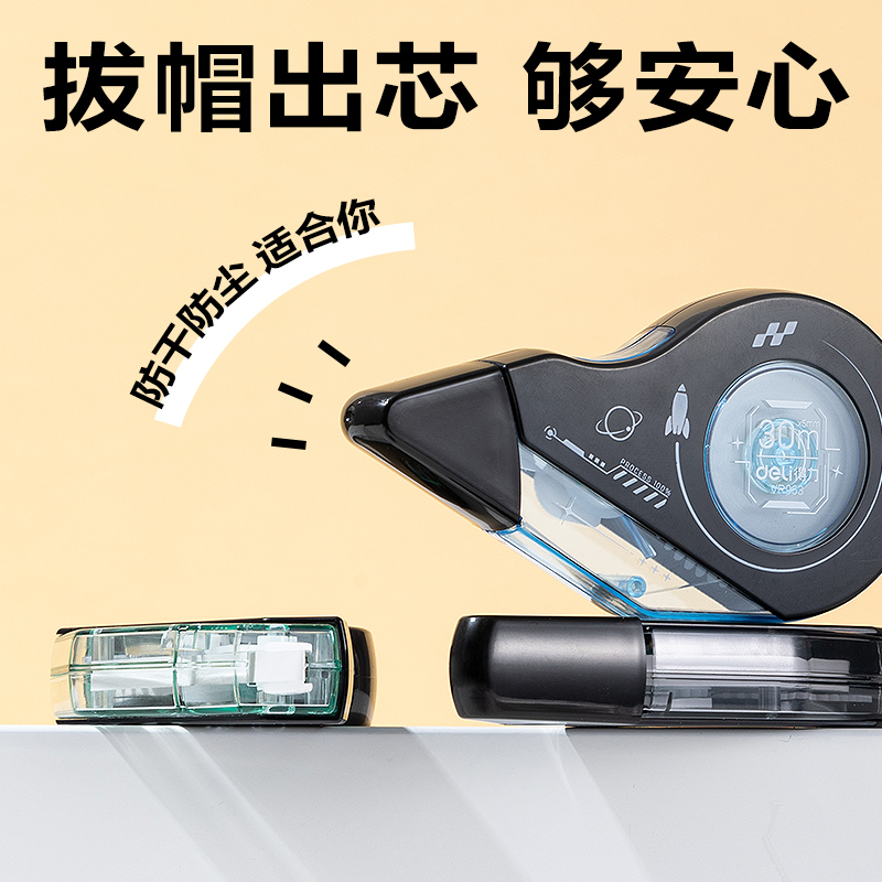 纵横VR963修正带套装5mm*150m膜带(混)(套)
