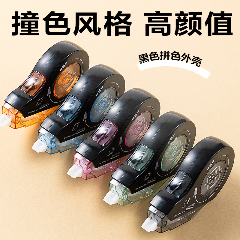 纵横VR963修正带套装5mm*150m膜带(混)(套)