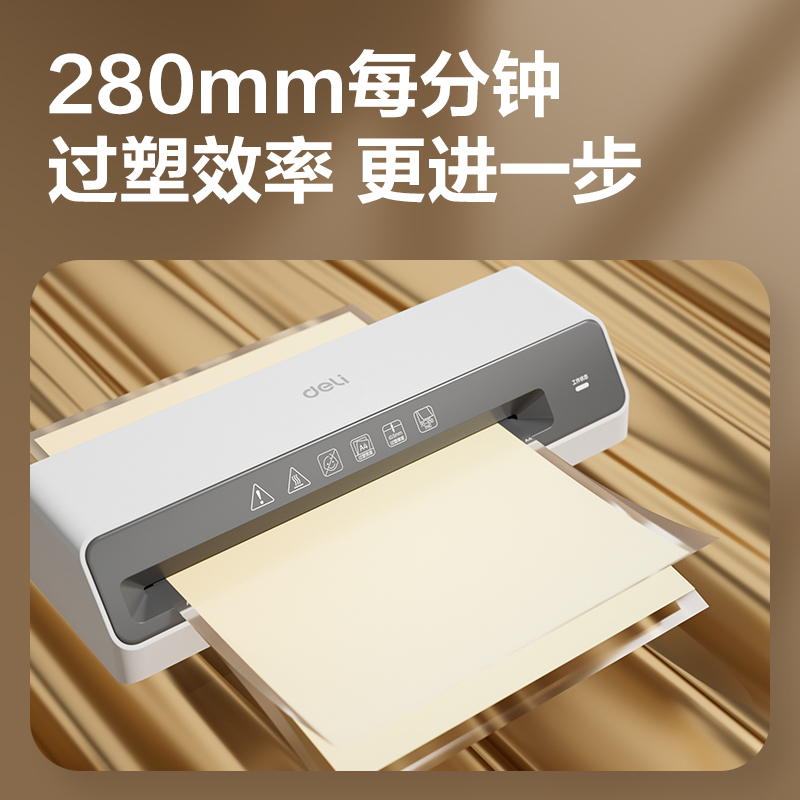 纵横GQ403PRO塑封机(白色)(台)
