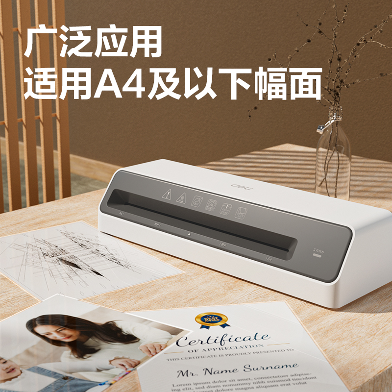 纵横GQ403PRO塑封机(白色)(台)