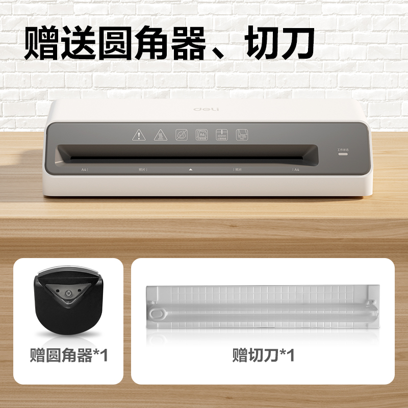 纵横GQ403PRO塑封机(白色)(台)