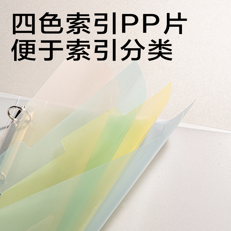 纵横JX201简系_PP4孔夹(透明)(个）