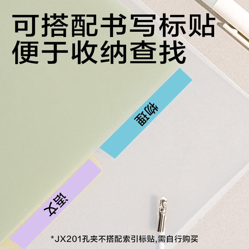 纵横JX201简系_PP4孔夹(透明)(个）