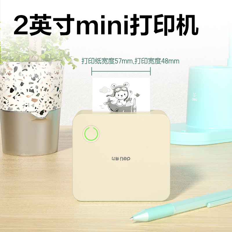 纵横X1B错题打印机2寸(黄)(台)