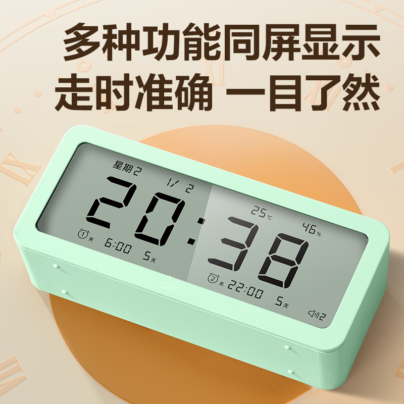 纵横8826多功能电子钟(绿)(只)