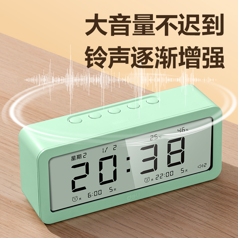 纵横8826多功能电子钟(绿)(只)