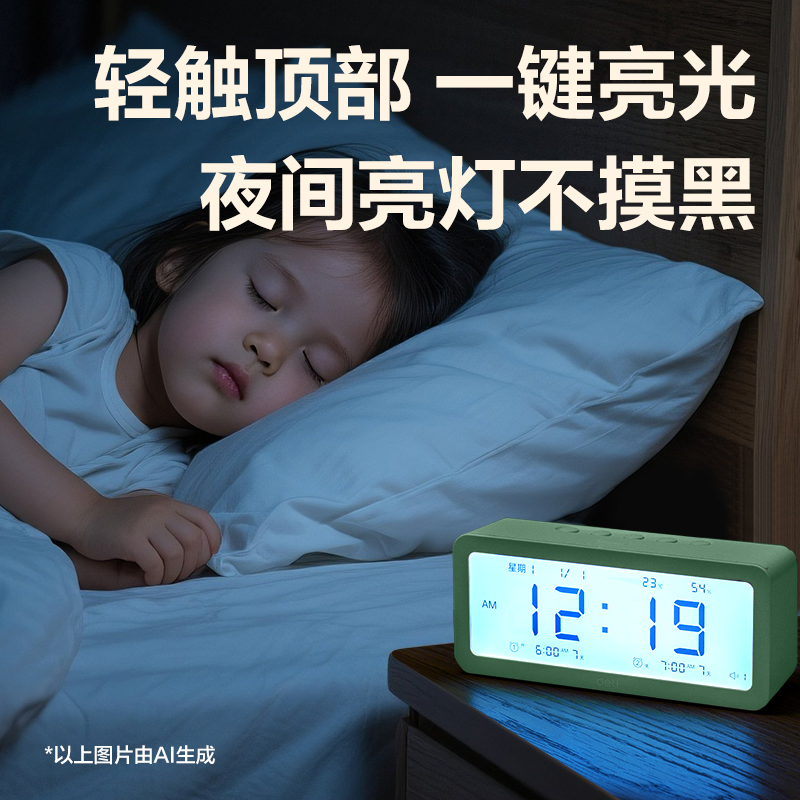 纵横8826多功能电子钟(绿)(只)