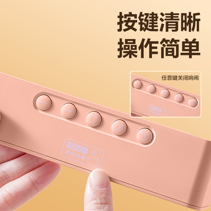 纵横8826多功能电子钟(粉)(只)